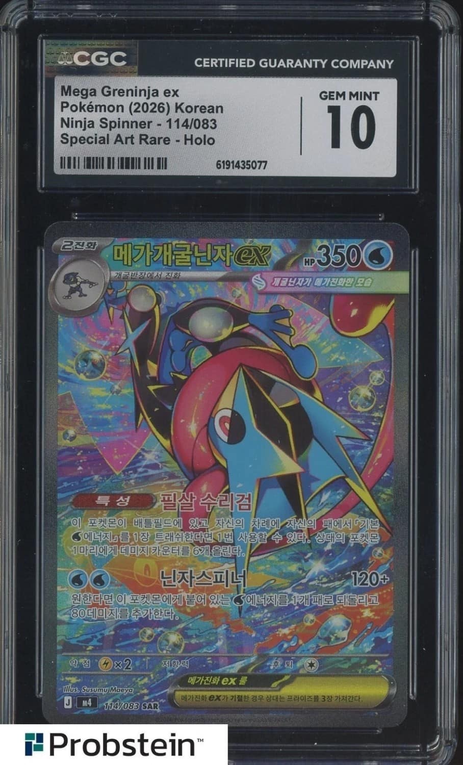 Mega Greninja Ex