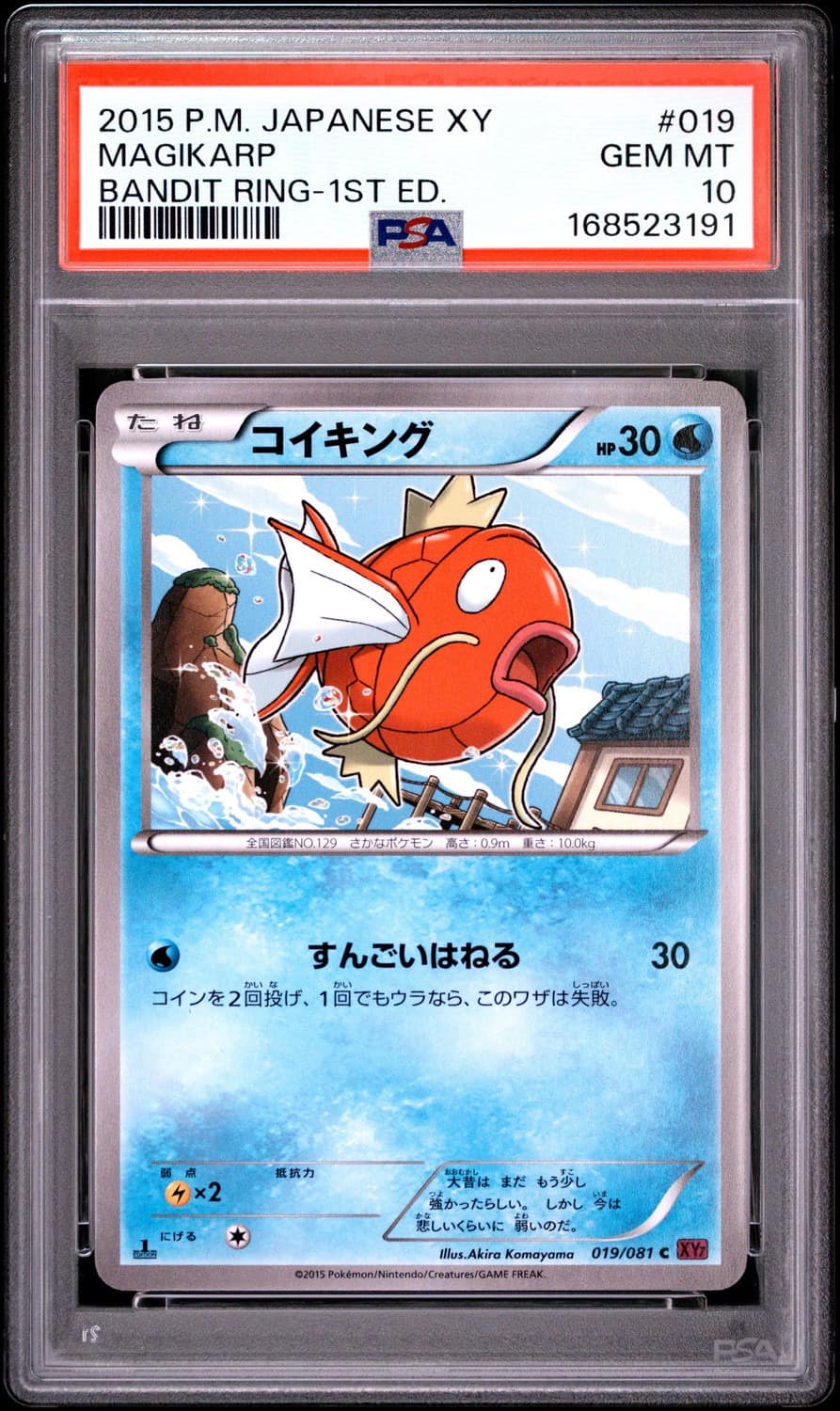 Magikarp