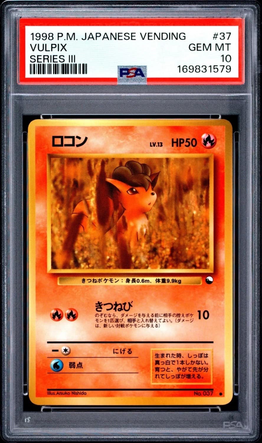 Vulpix