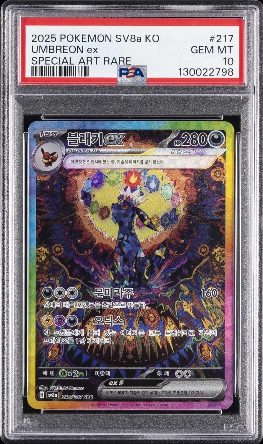 Umbreon Ex