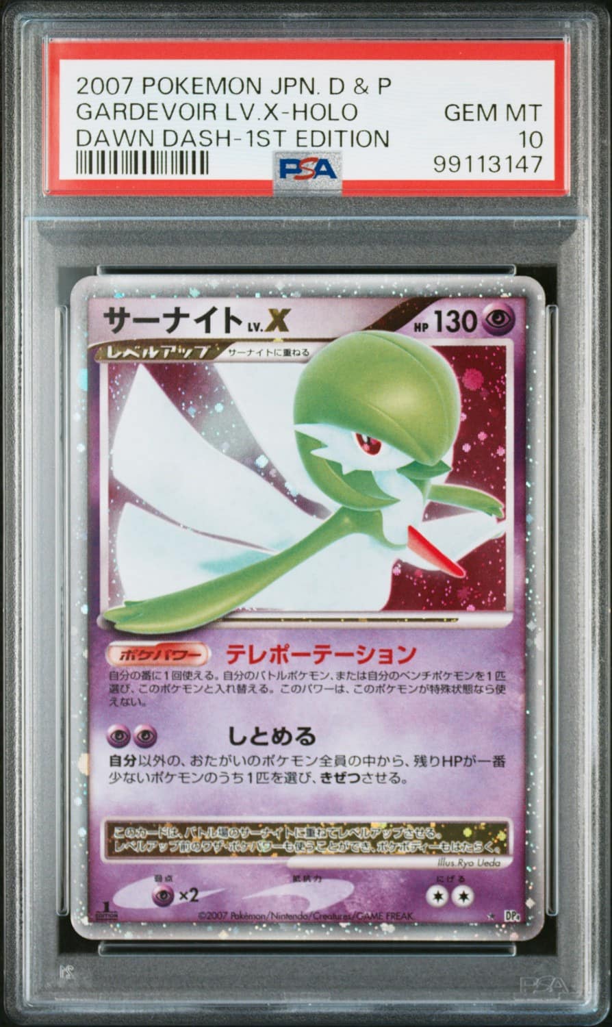 Gardevoir Lv X