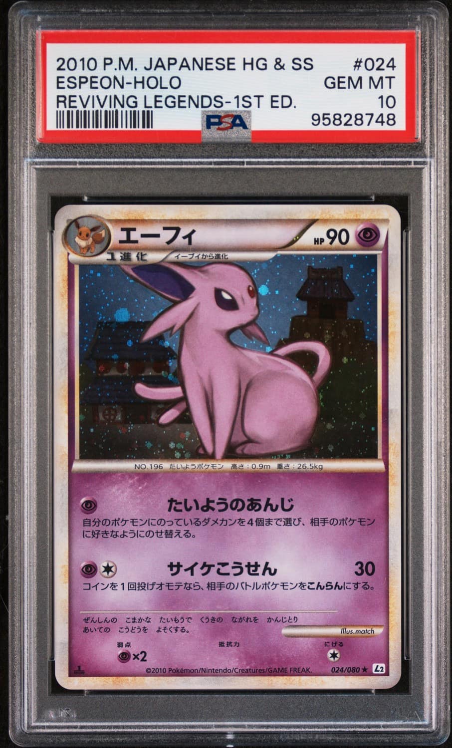 Espeon