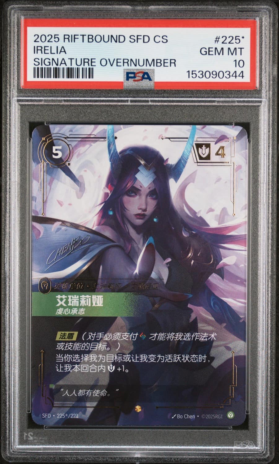 Irelia