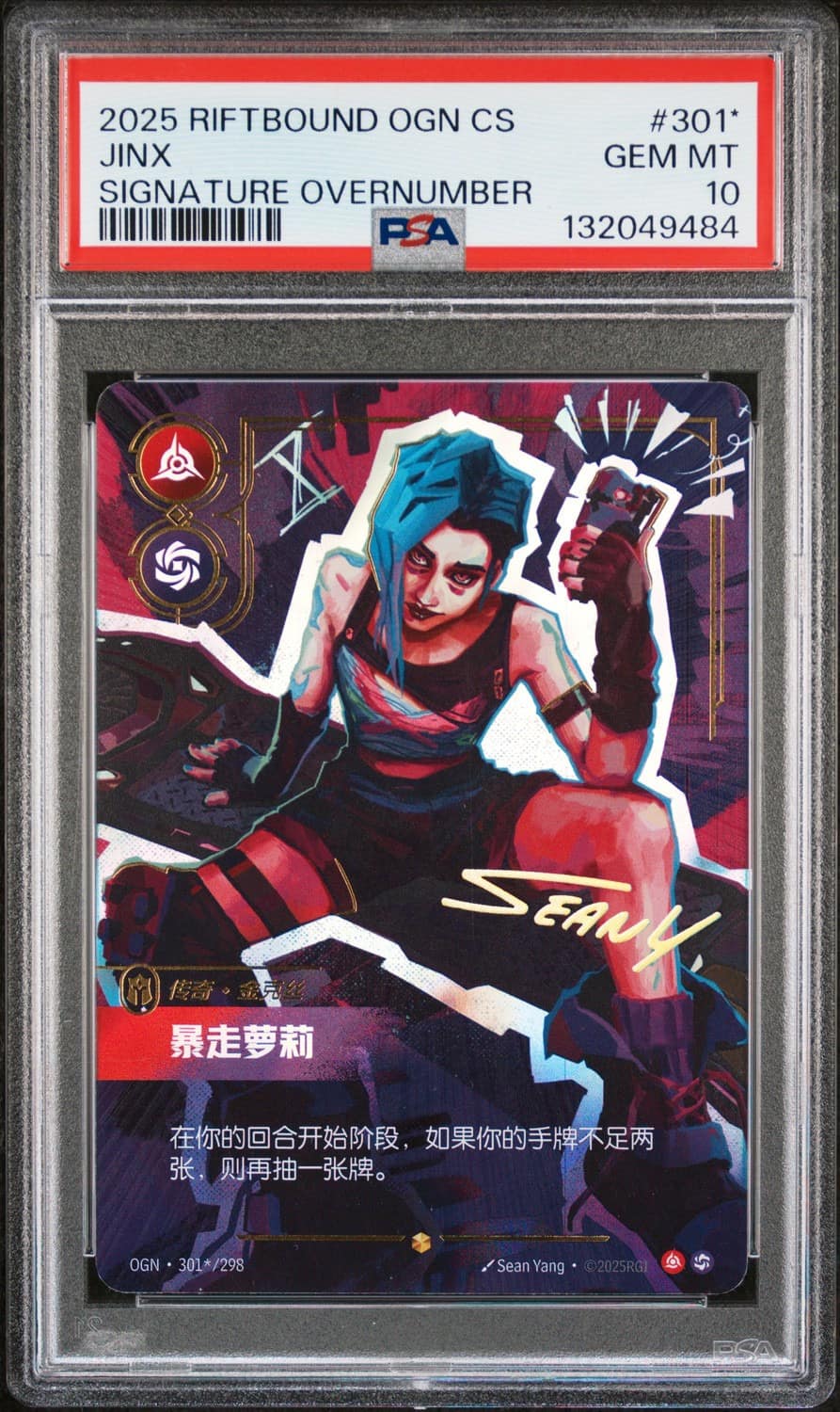 Jinx
