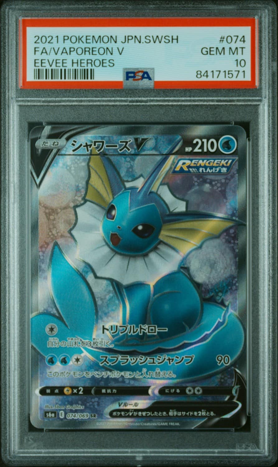 Vaporeon V