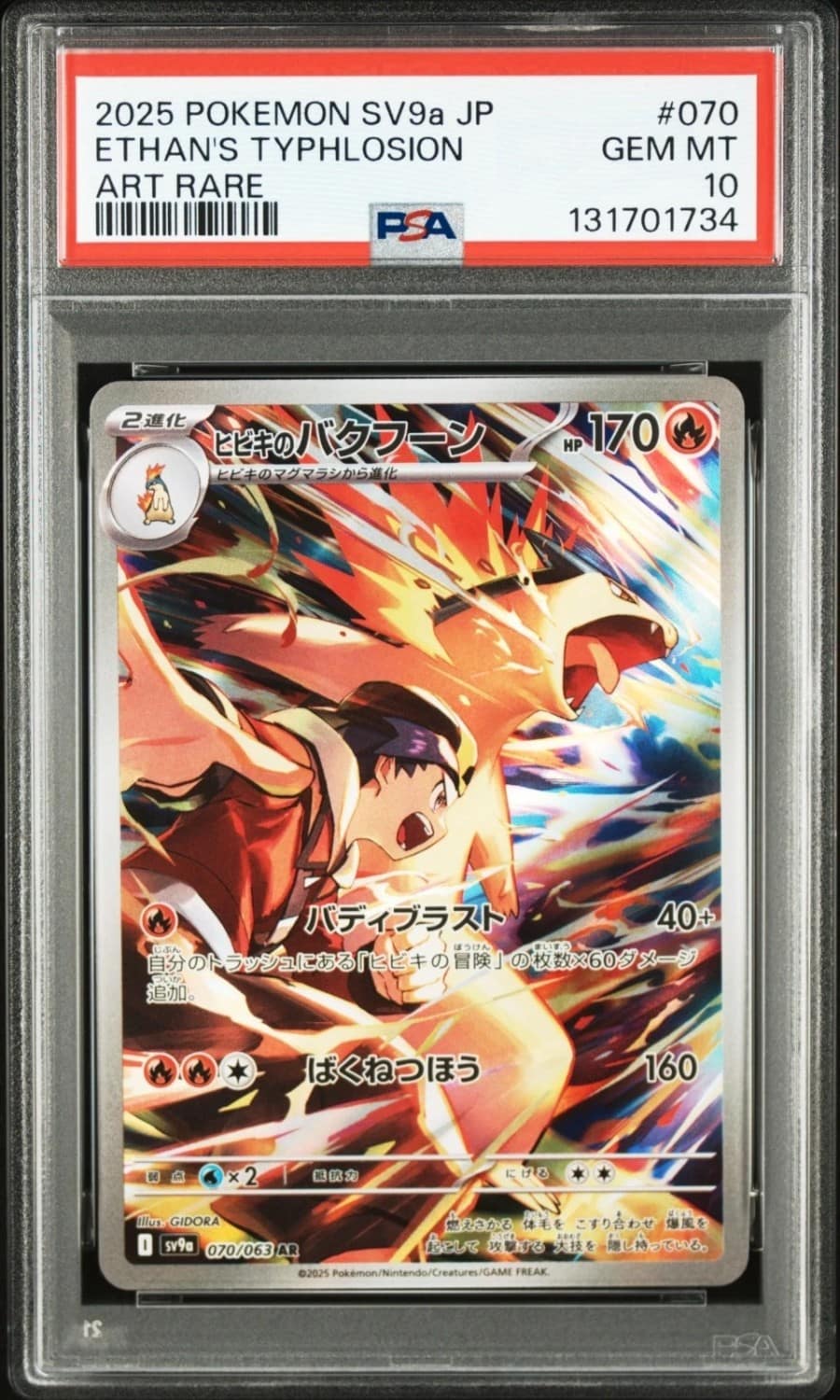 Ethan'S Typhlosion