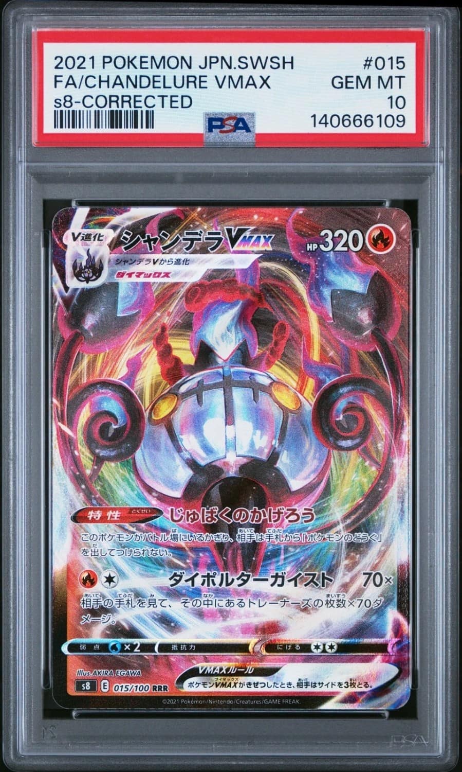 Chandelure Vmax