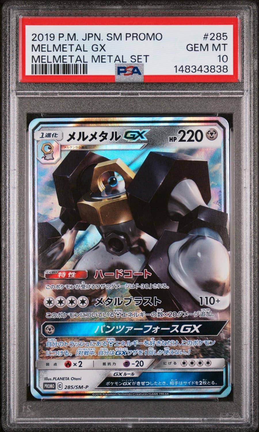 Melmetal Gx