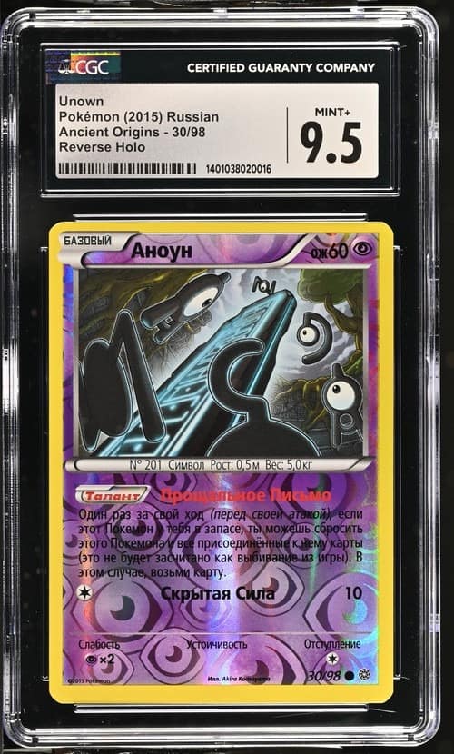 Unown