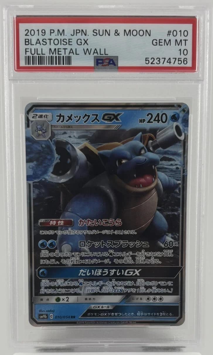Blastoise Gx
