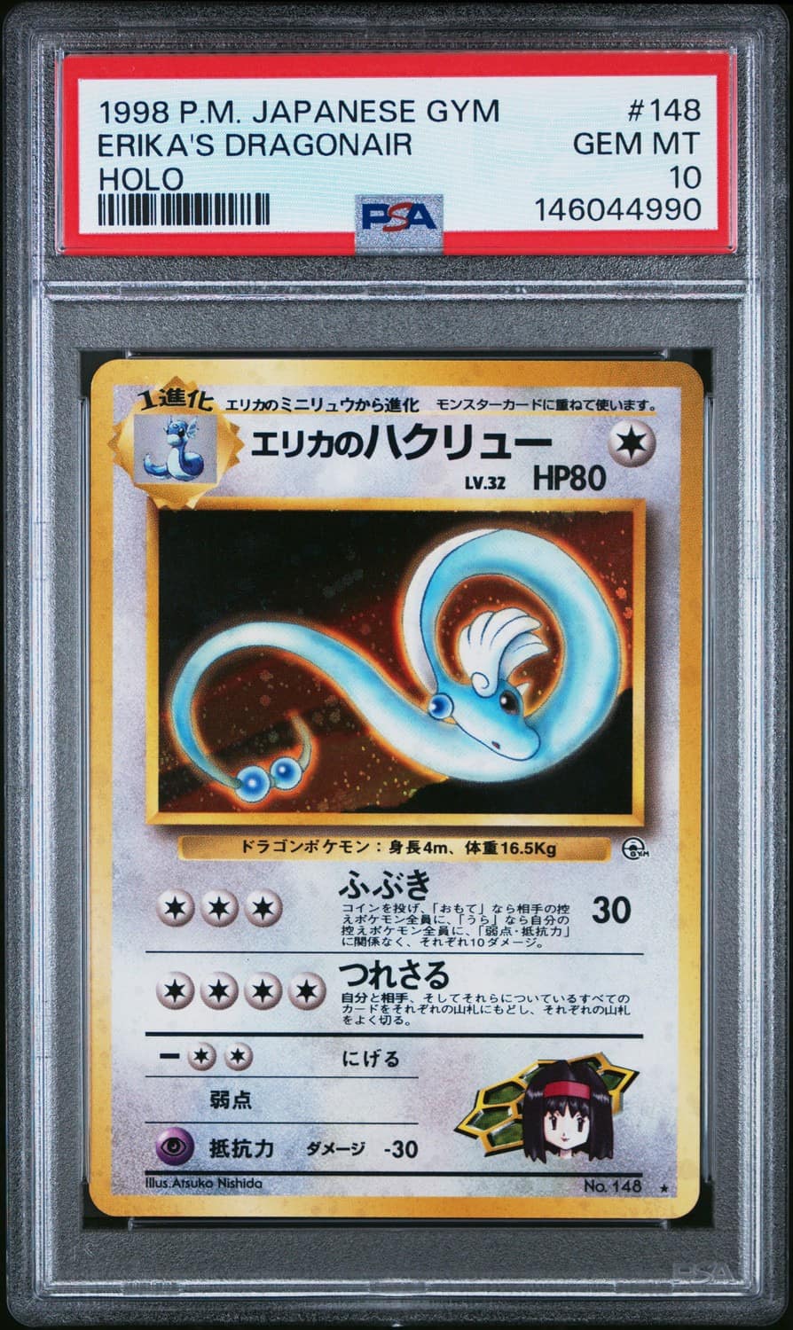 Erika'S Dragonair