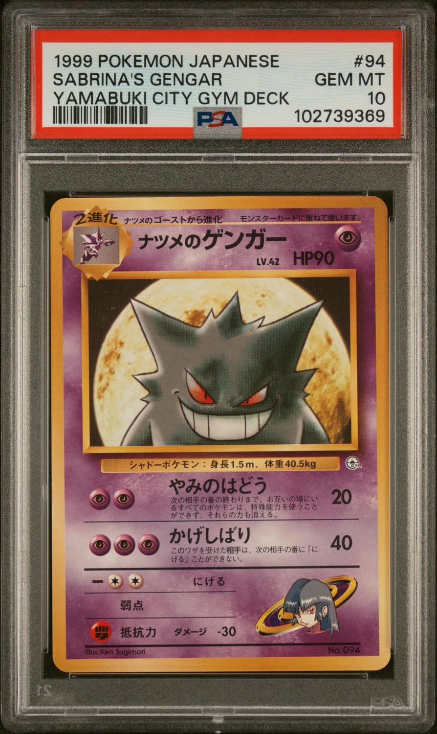 Sabrina'S Gengar