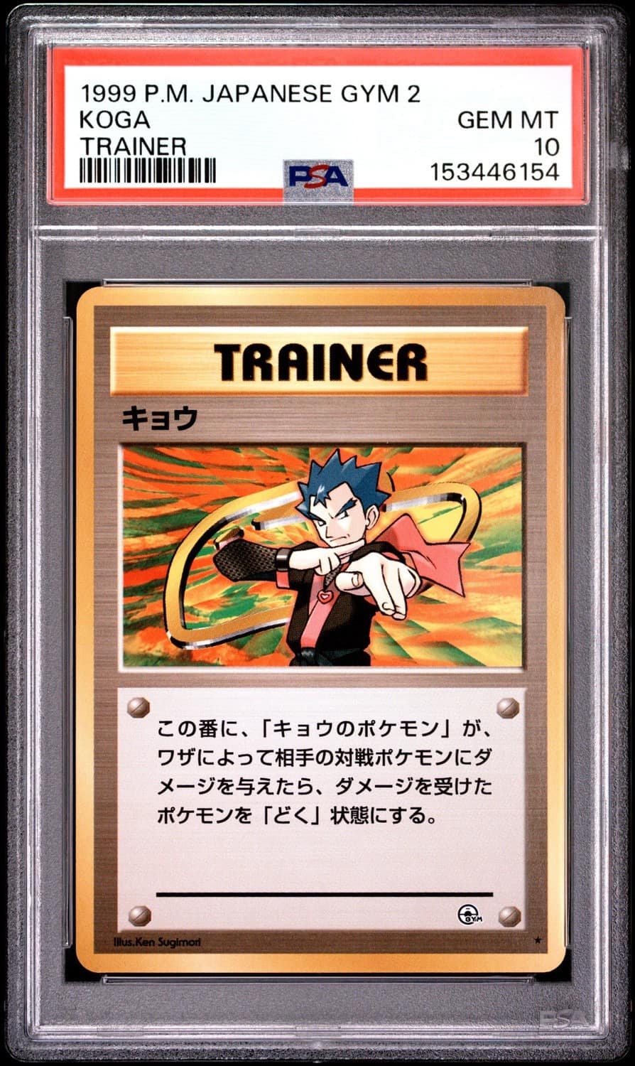 Koga