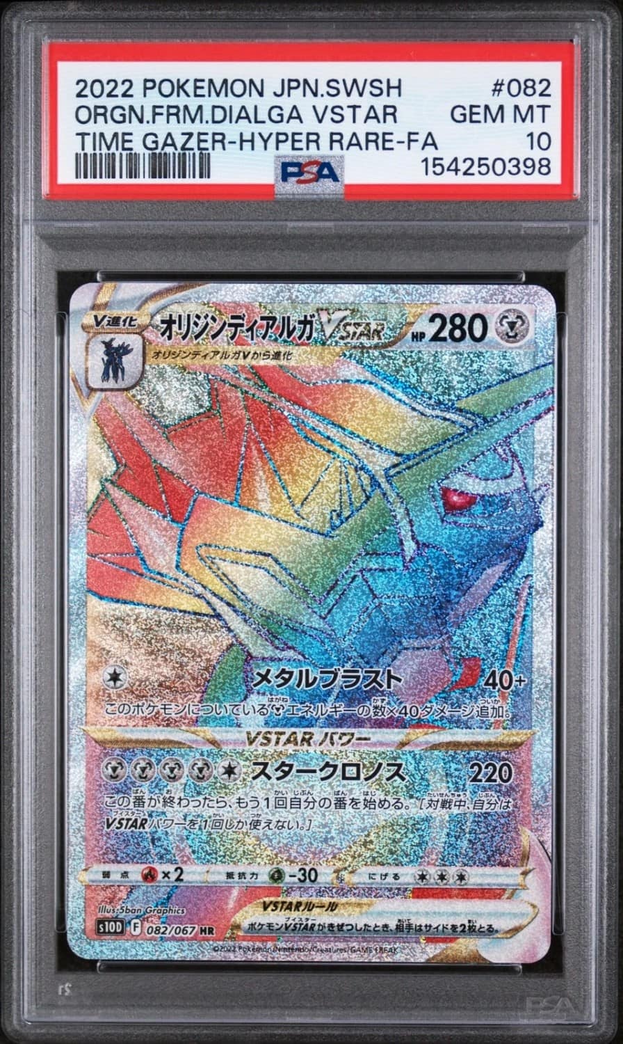 Origin Forme Dialga Vstar