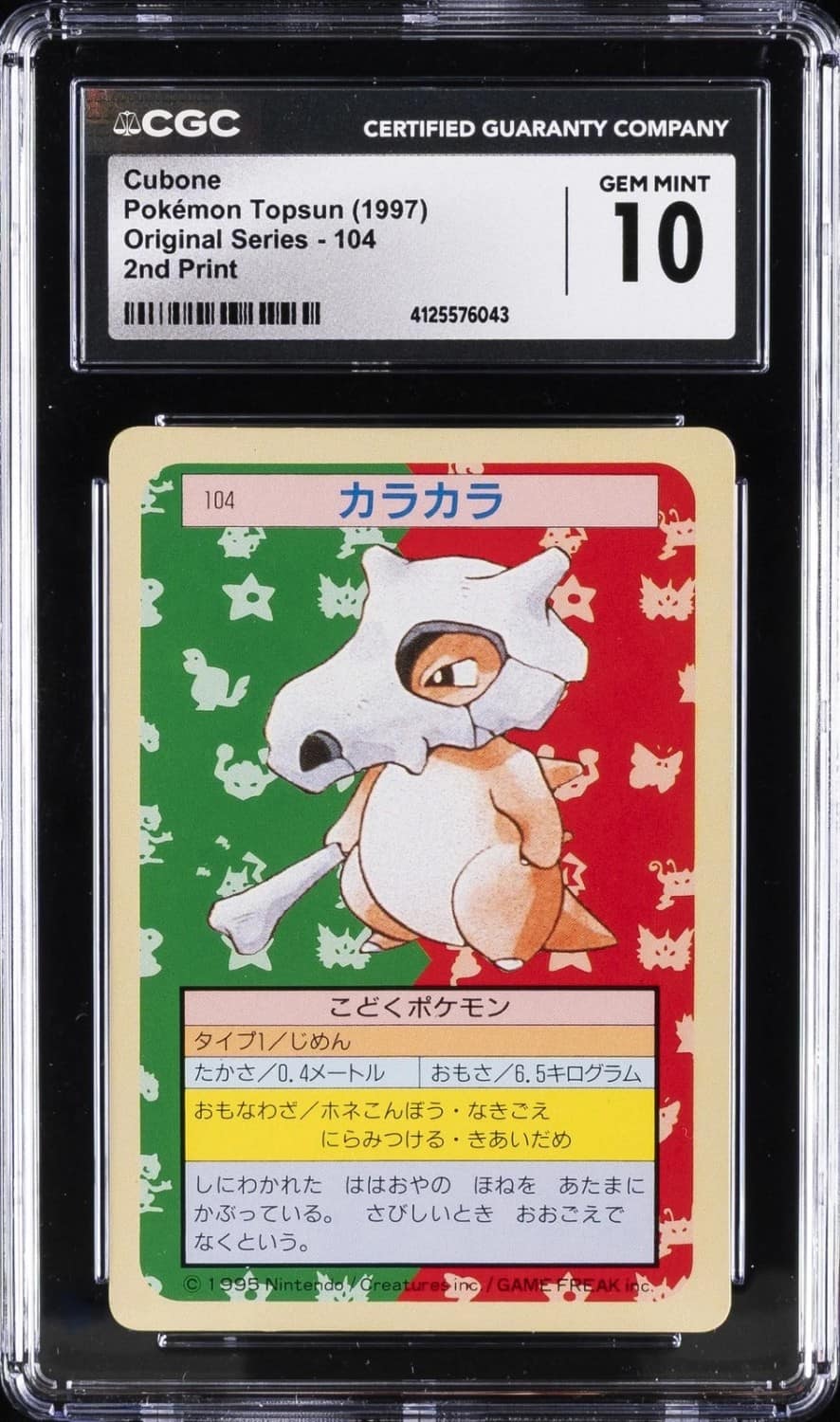 Cubone