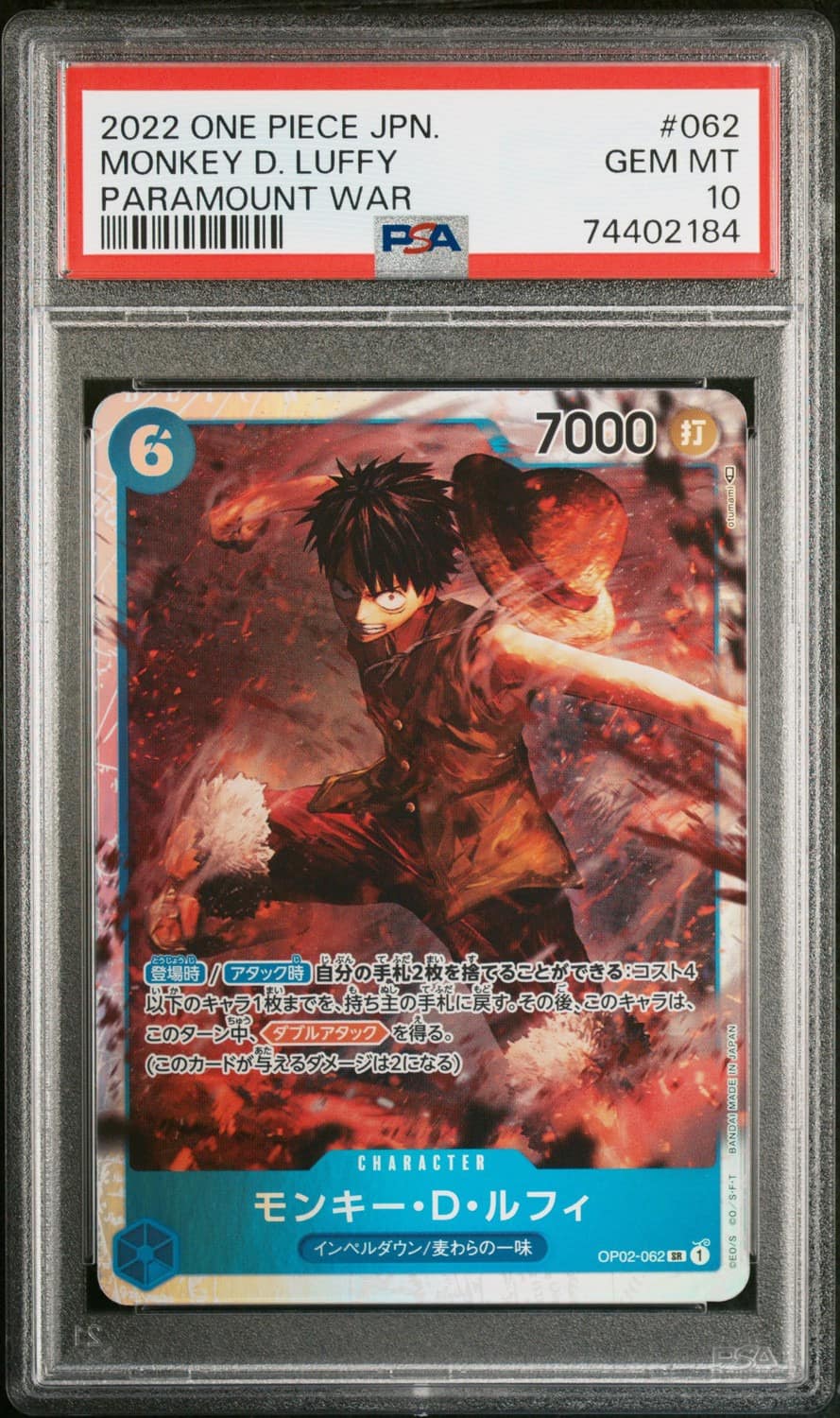 Monkey D. Luffy