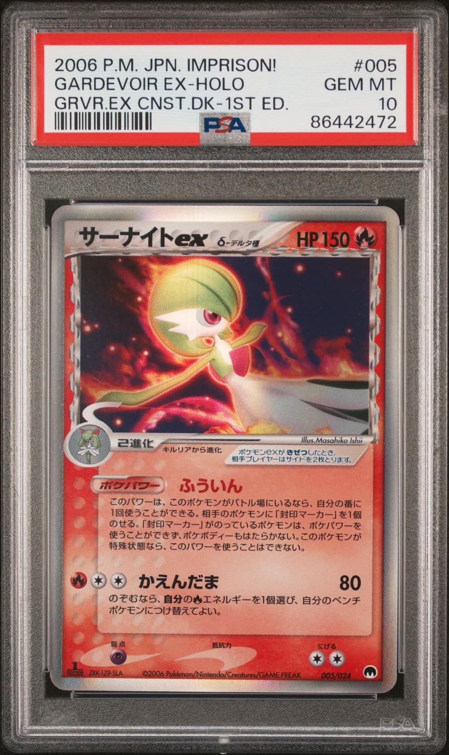 Gardevoir Ex