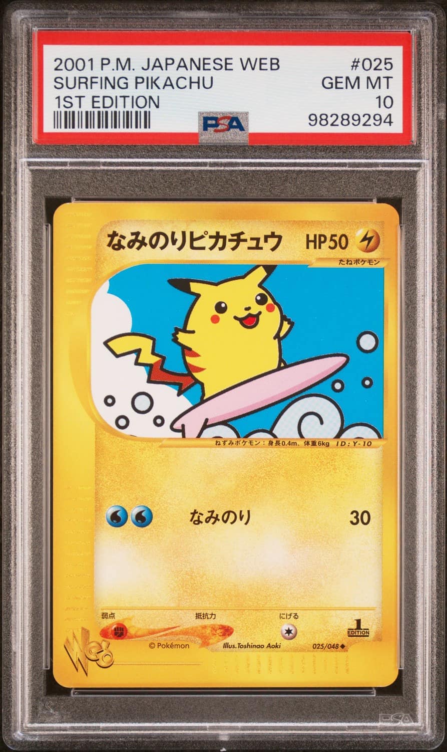 Surfing Pikachu