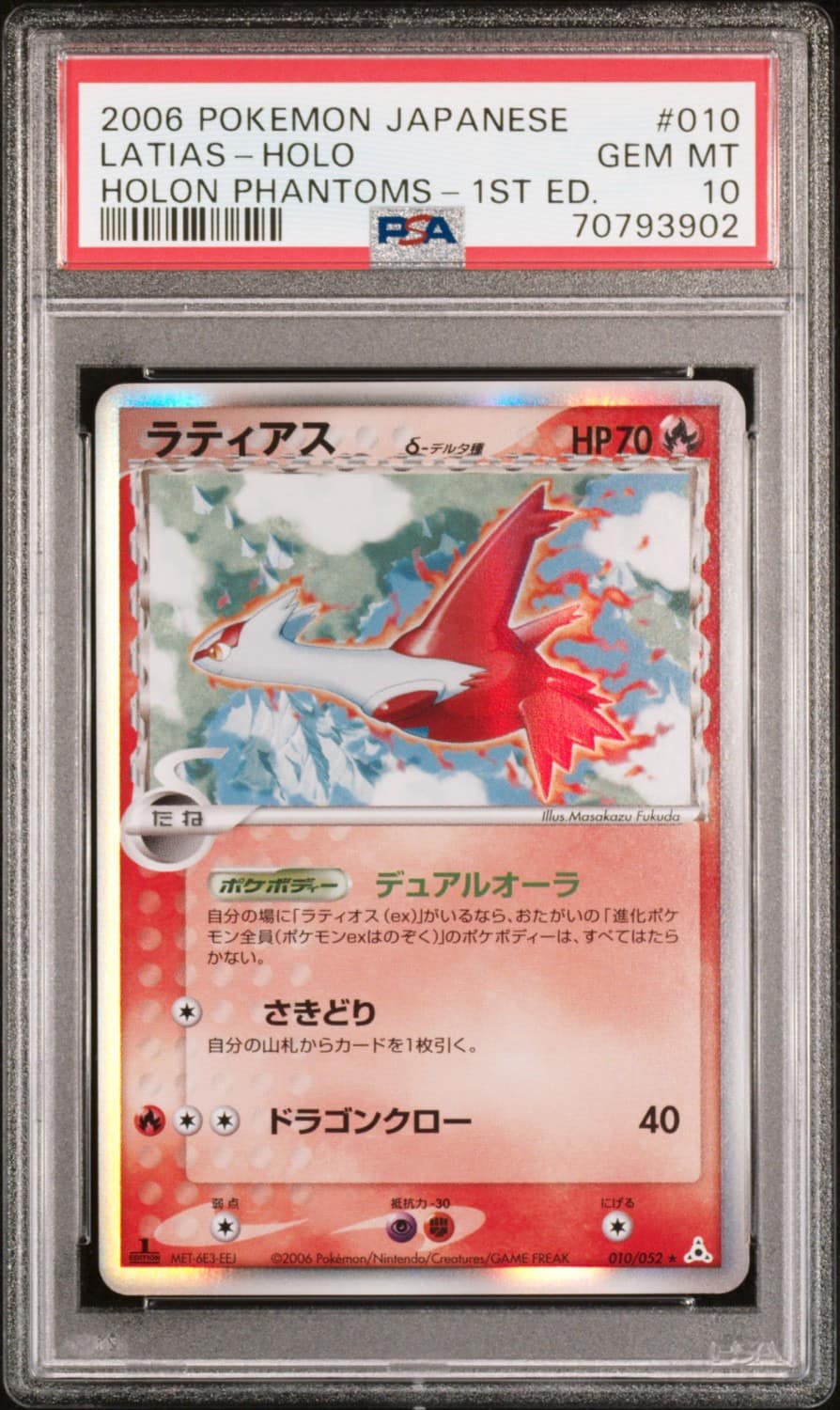 Latias