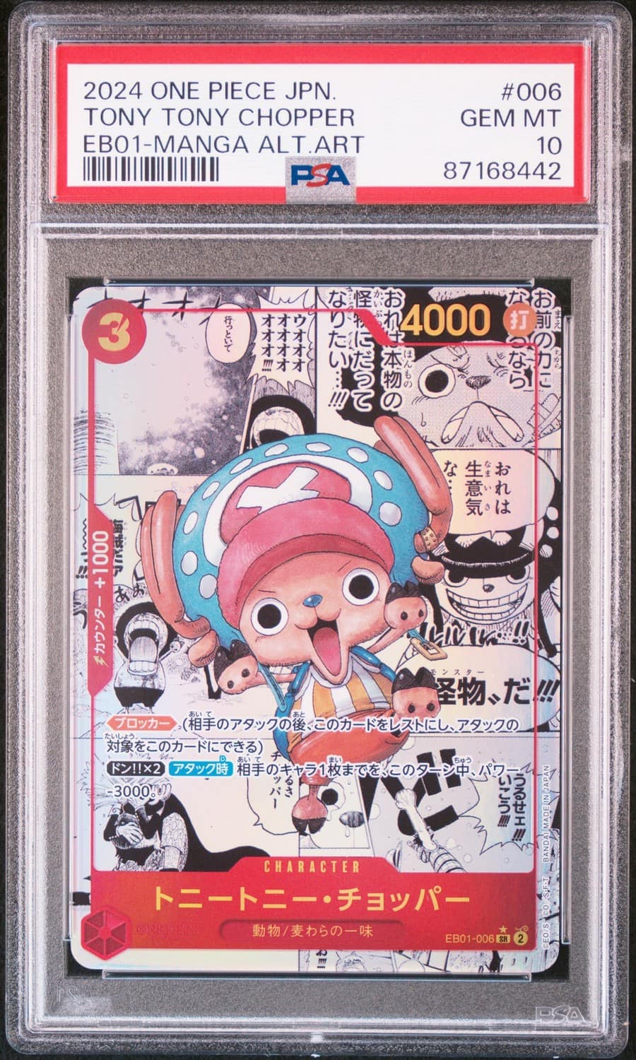 Tony Tony Chopper