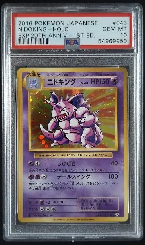 Nidoking