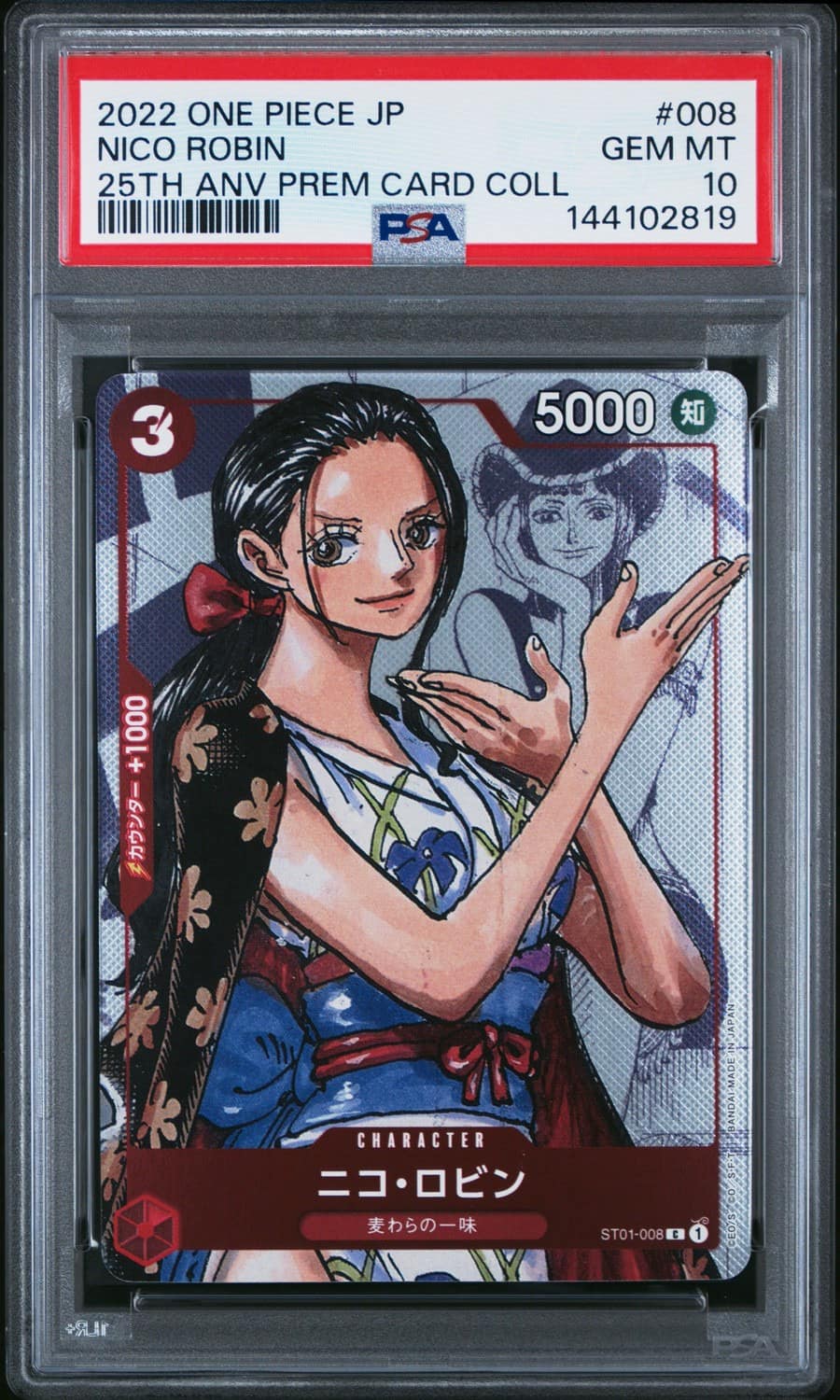 Nico Robin