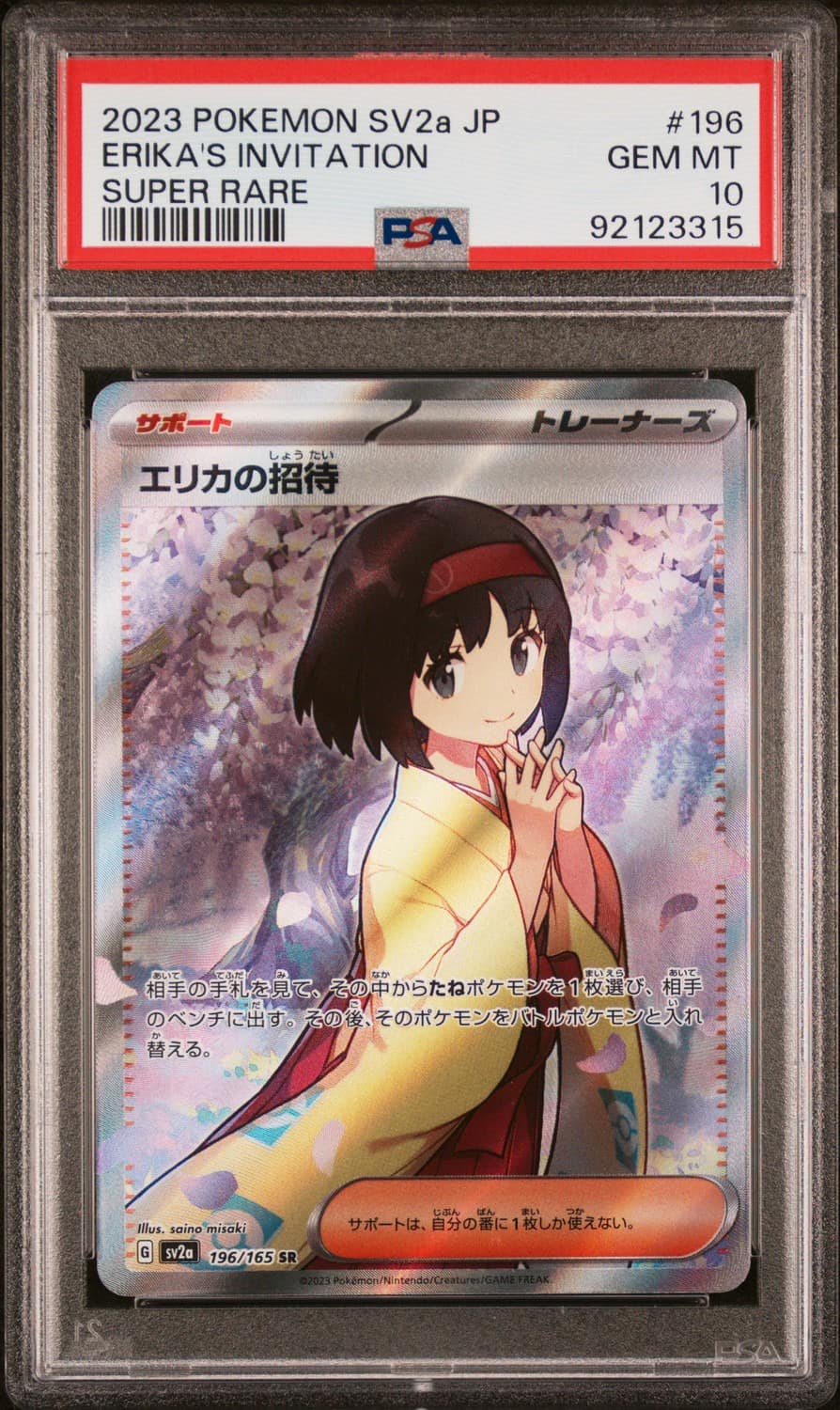 Erika'S Invitation