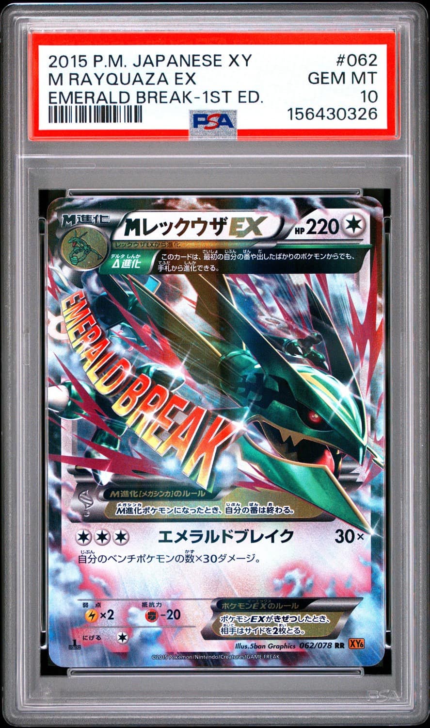 M Rayquaza Ex