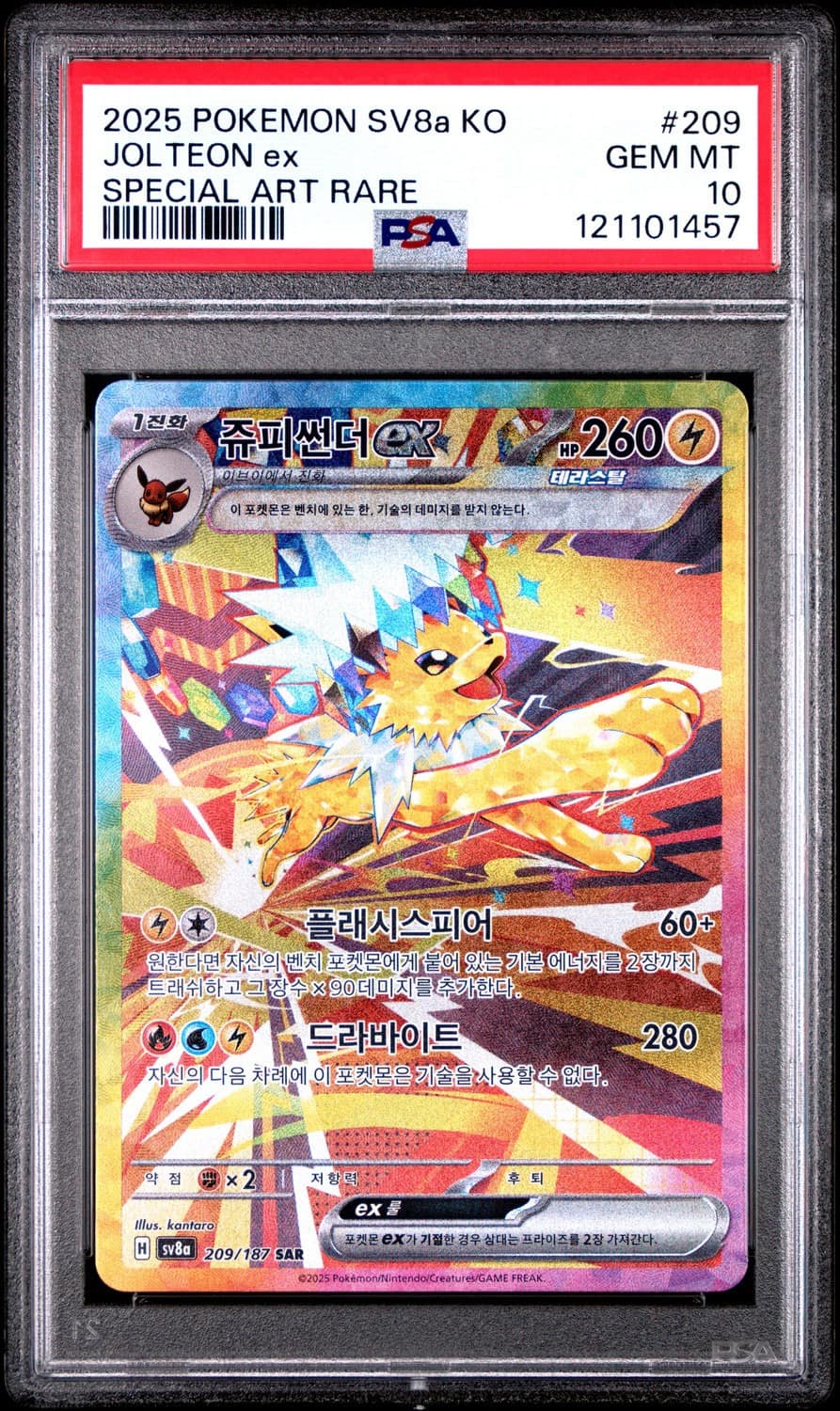 Jolteon Ex
