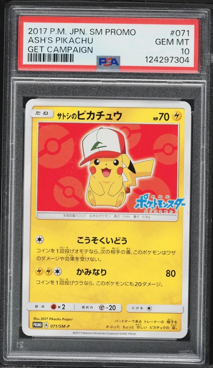 Ash'S Pikachu