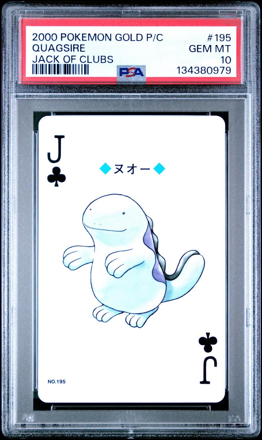 Quagsire