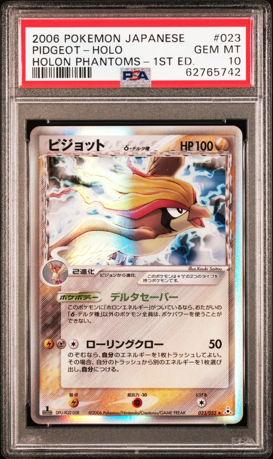 Pidgeot
