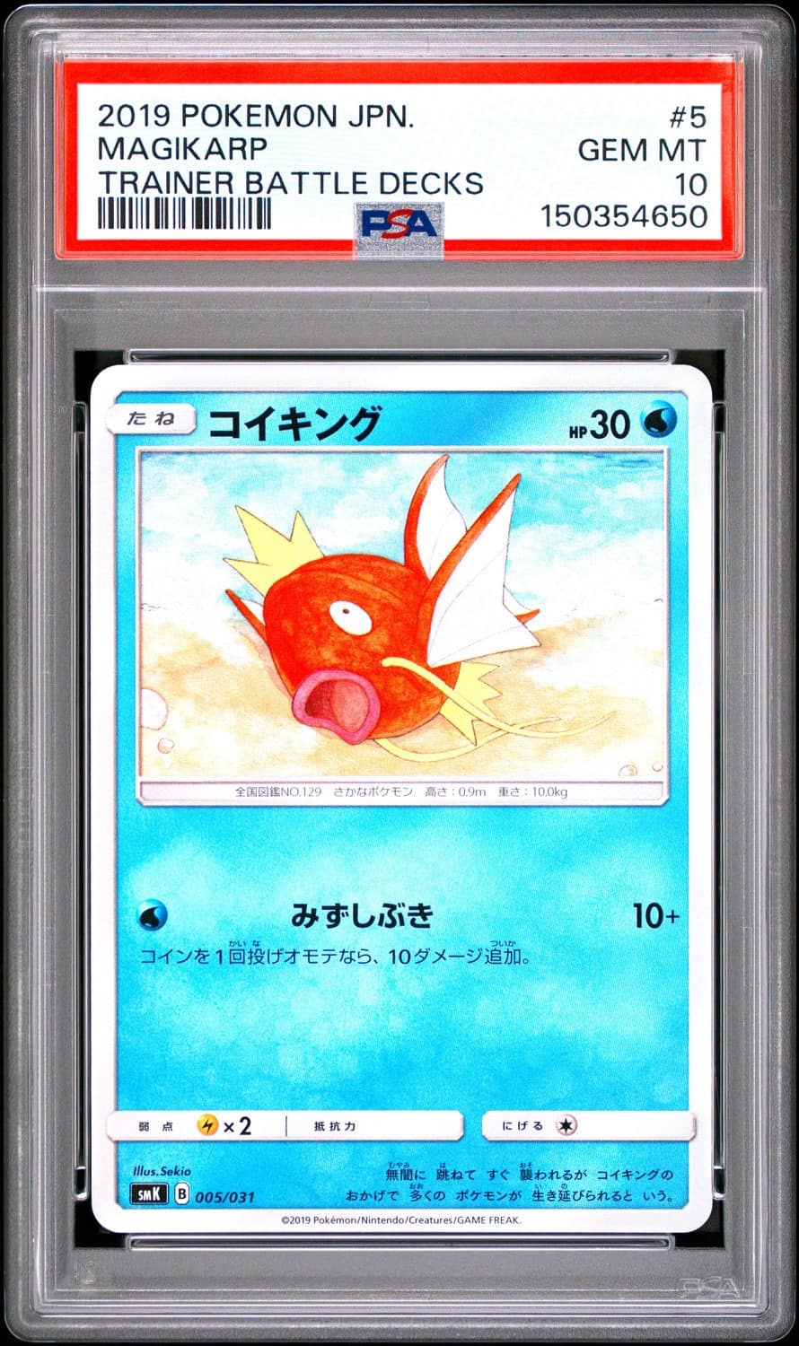 Magikarp