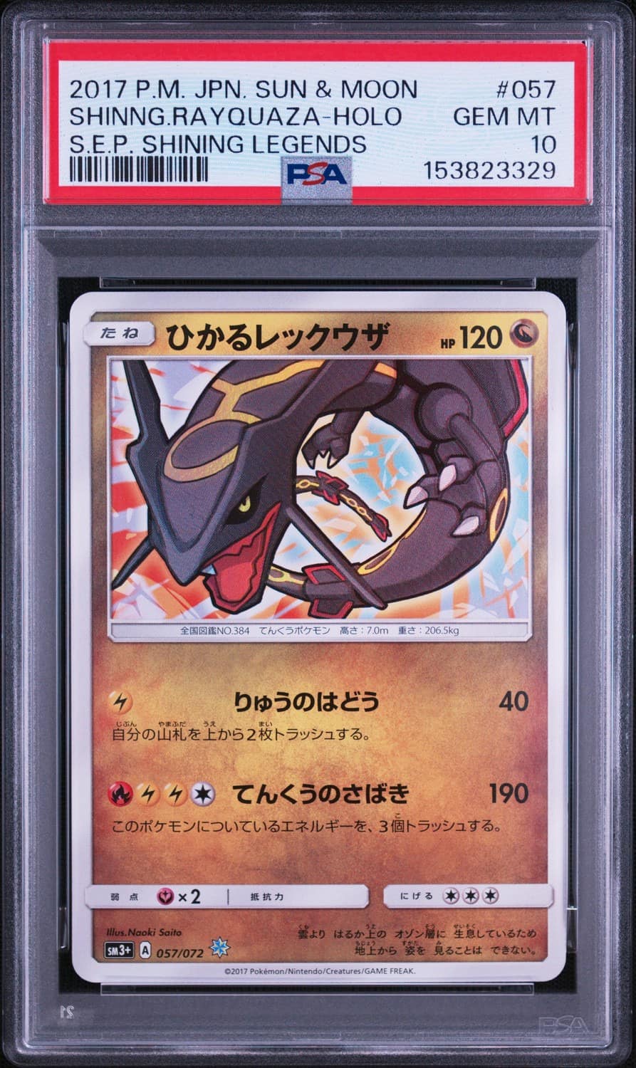 Shining Rayquaza