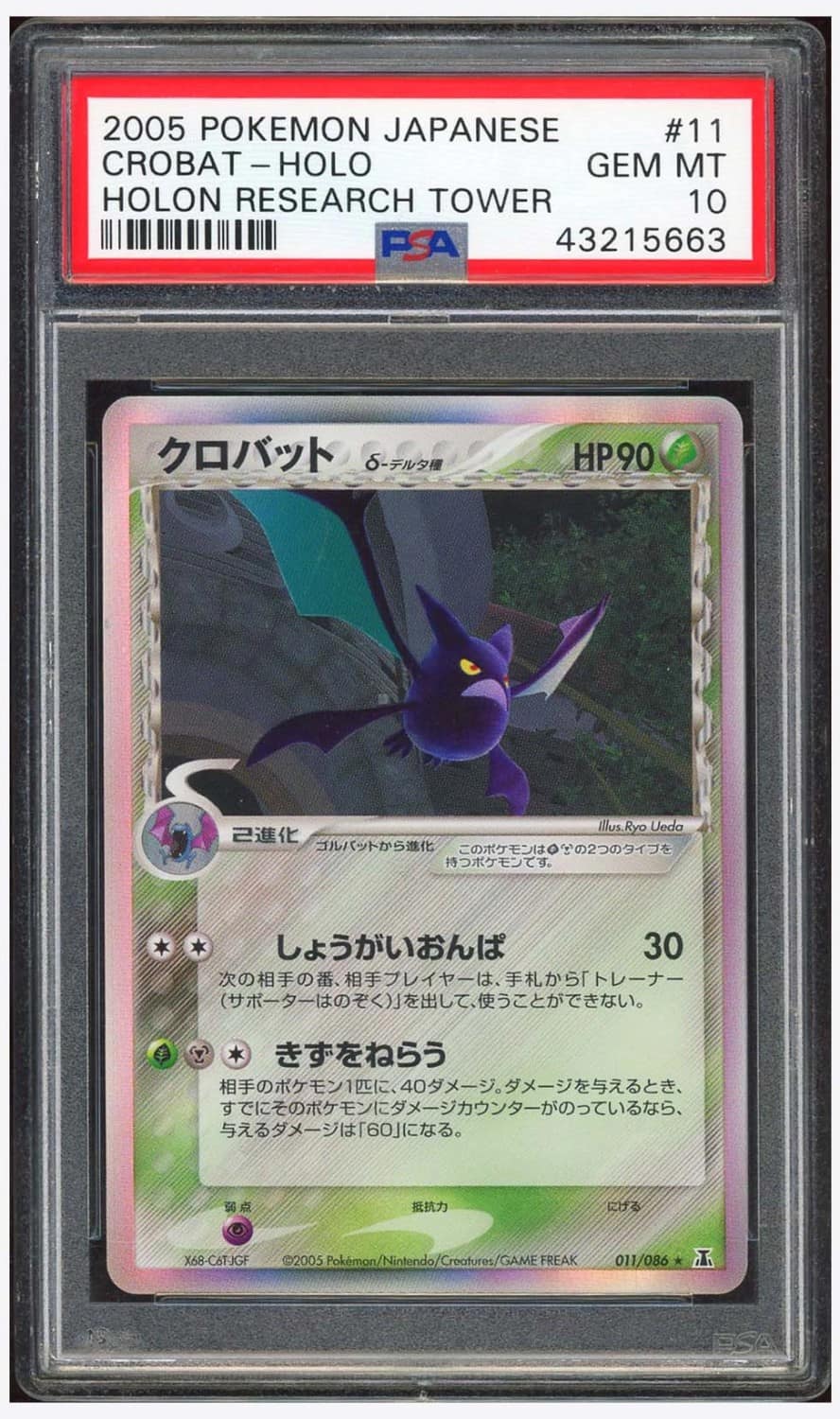 Crobat