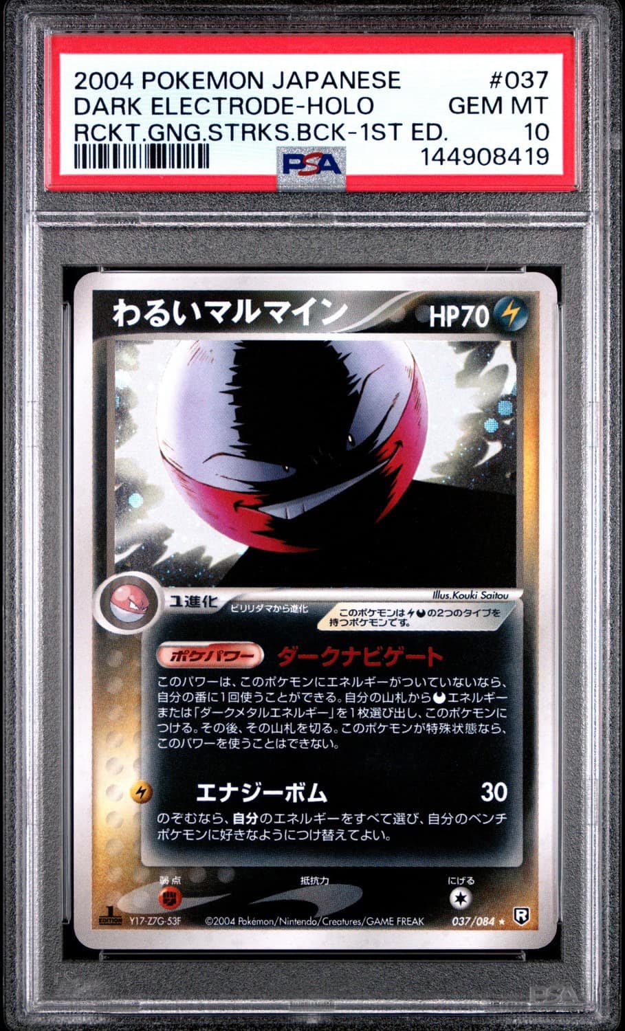 Dark Electrode
