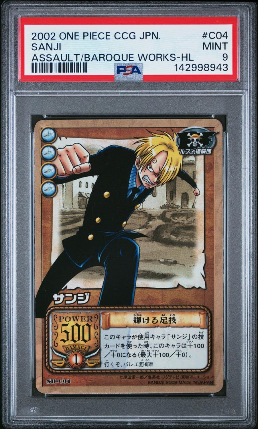 Sanji