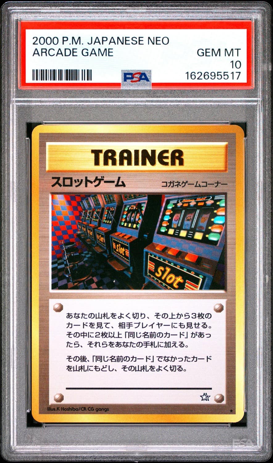 Arcade Game