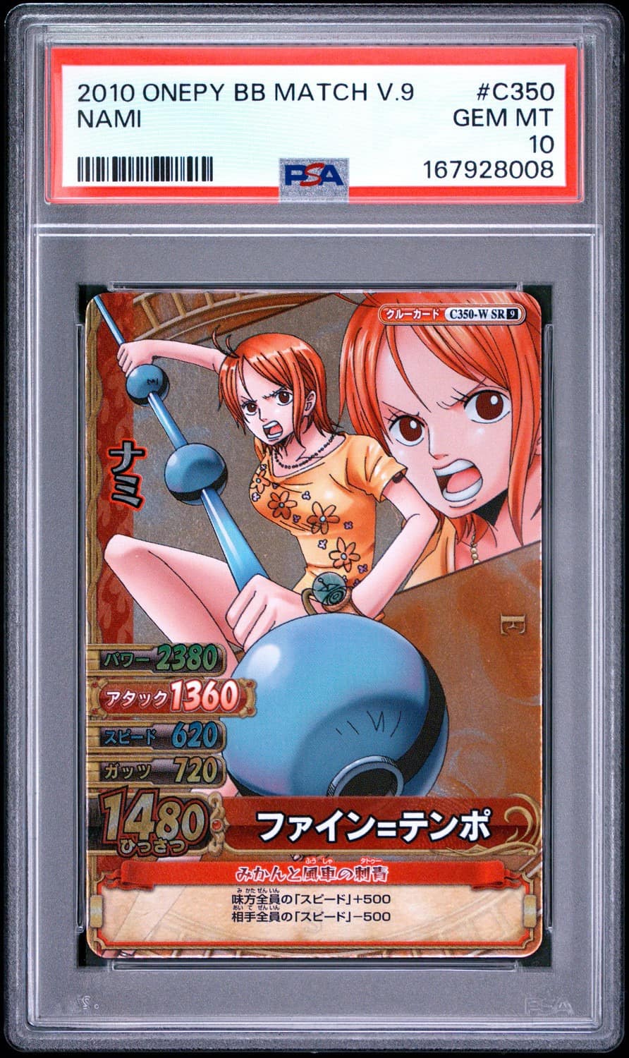 Nami