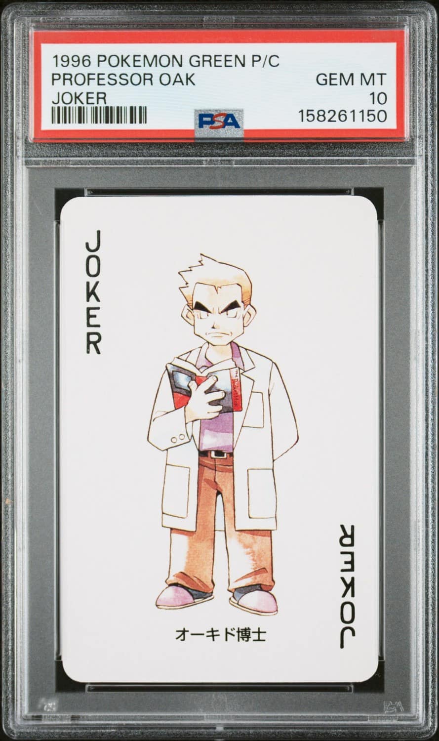 Professor Oak