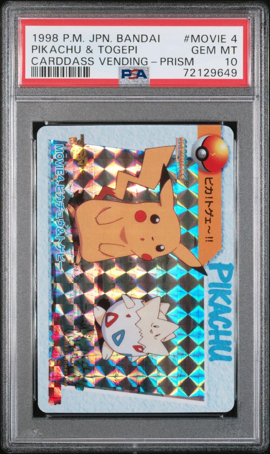 Pikachu & Togepi