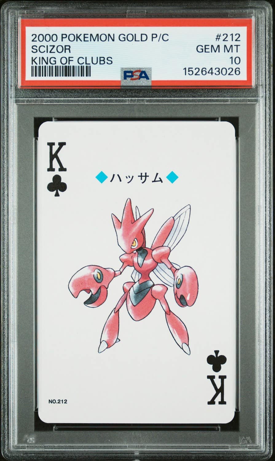 Scizor