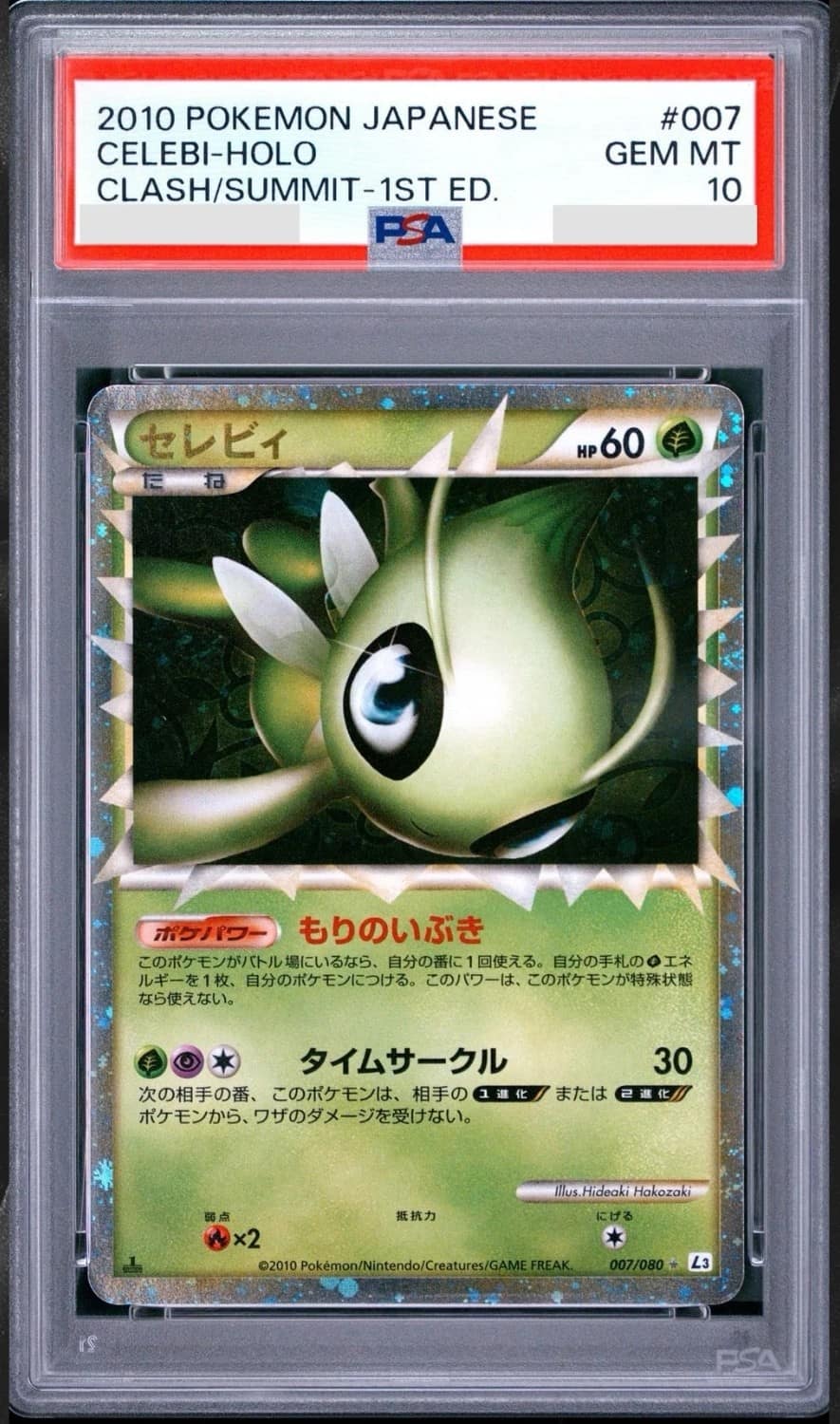 Celebi