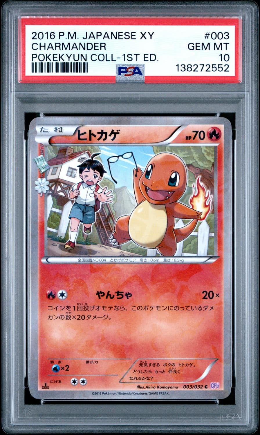 Charmander