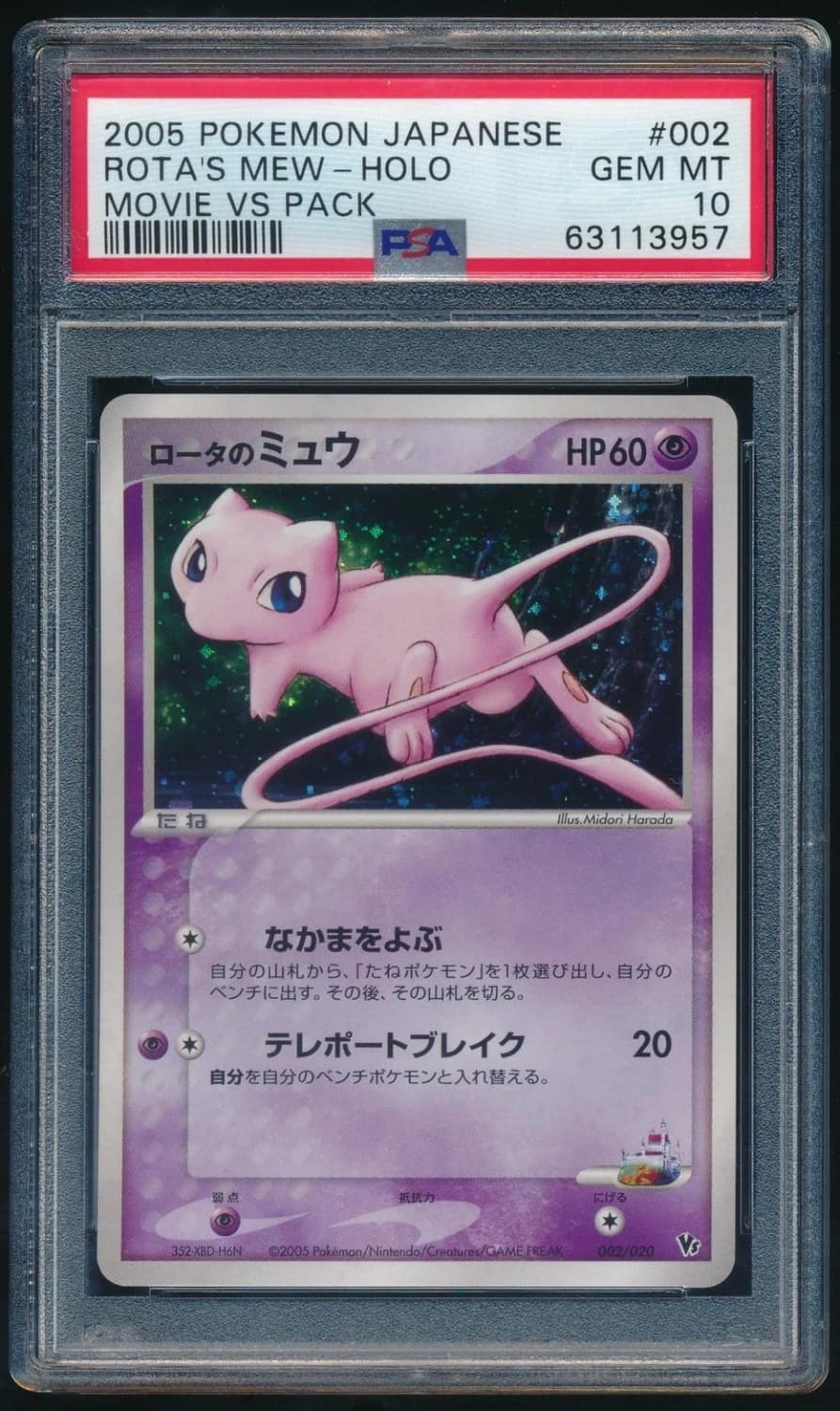Rota'S Mew