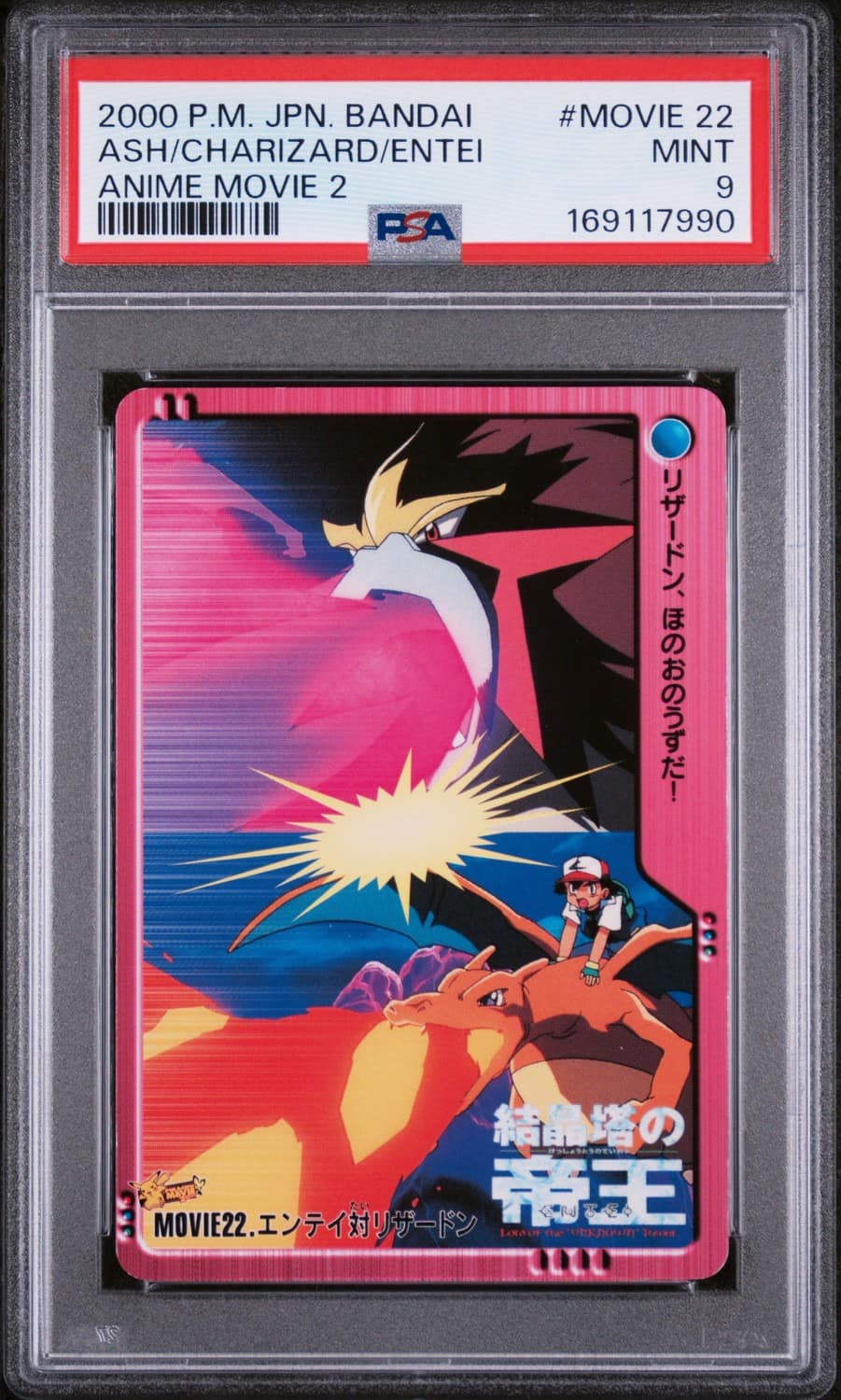 Ash/charizard/entei