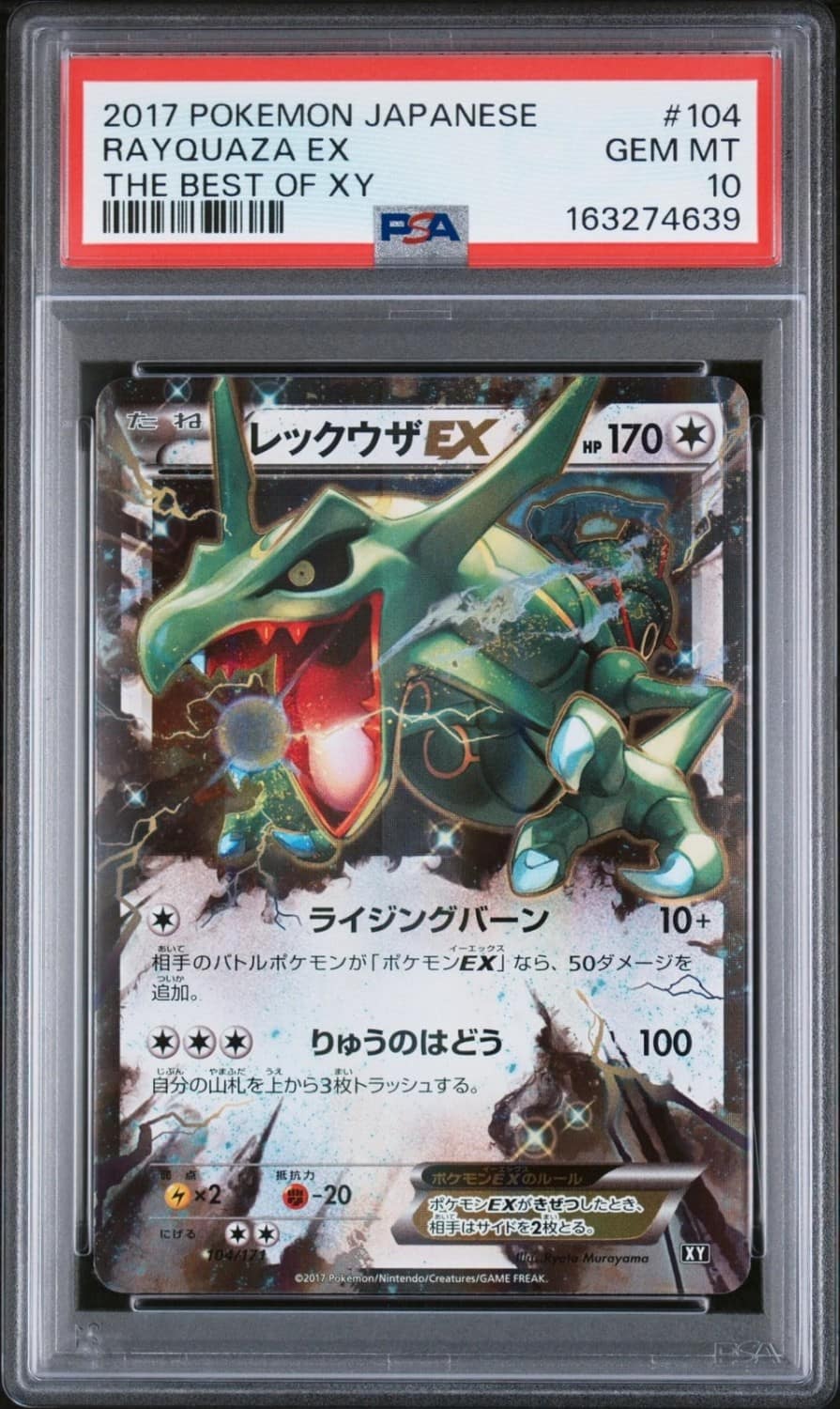 Rayquaza Ex