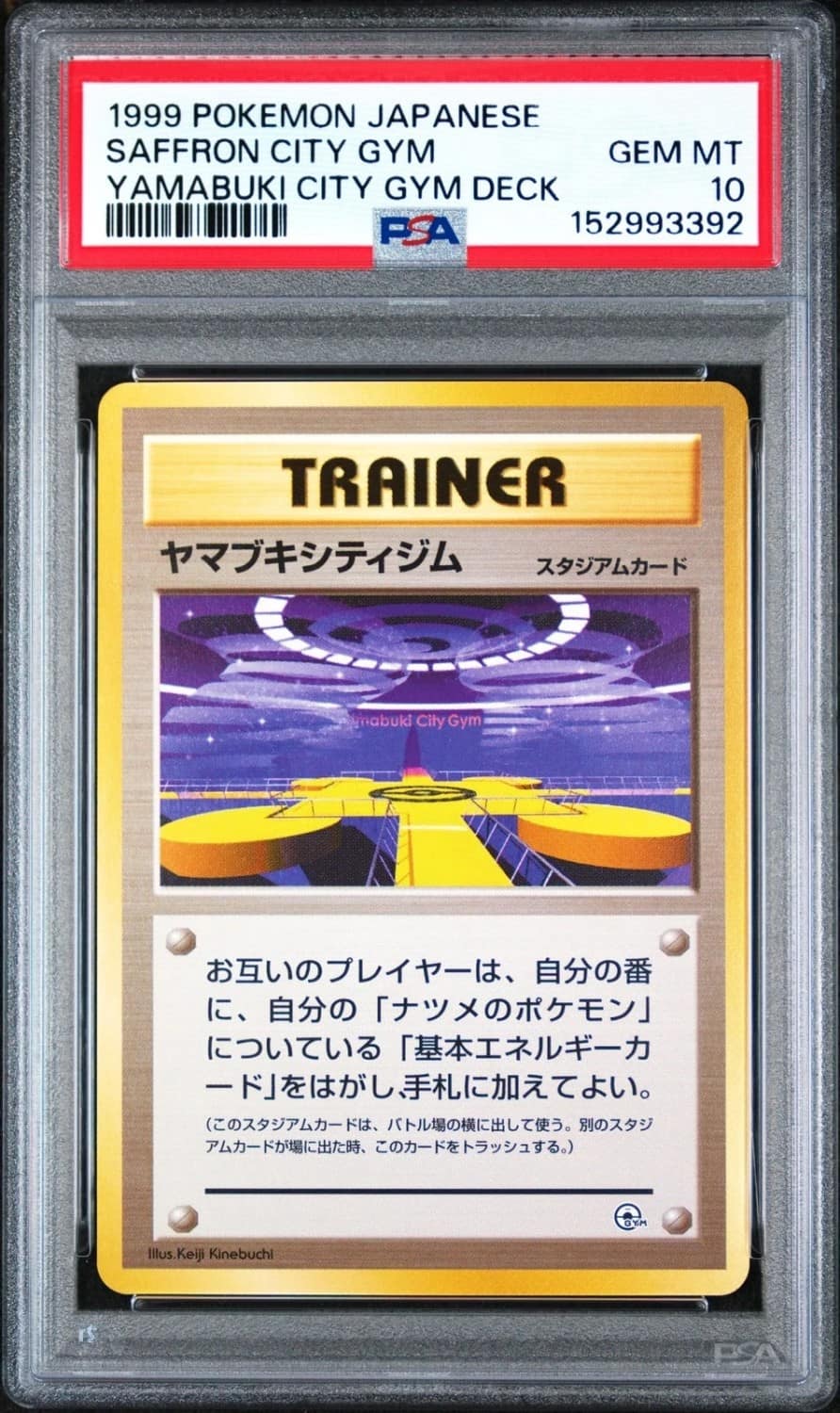 Saffron City Gym