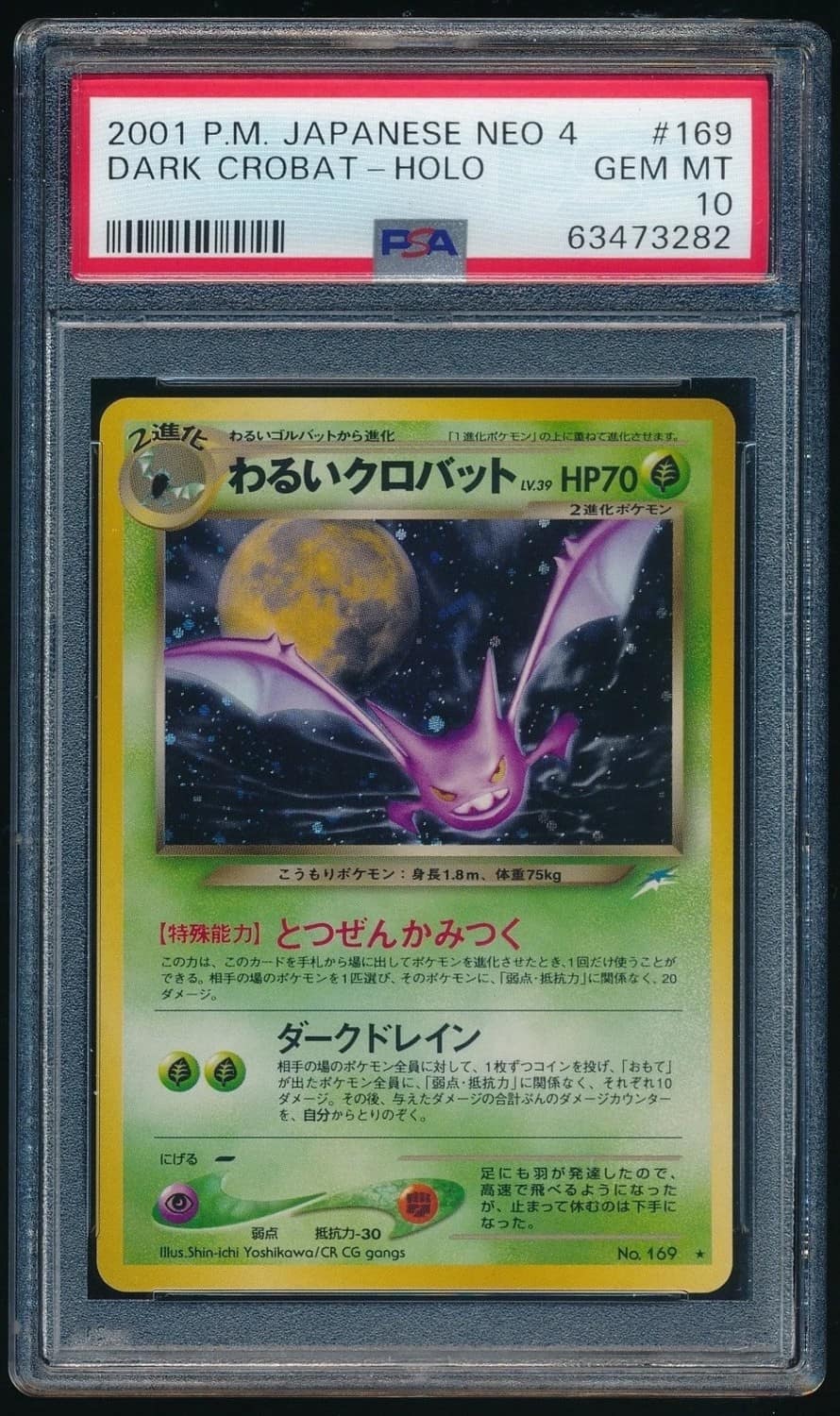 Dark Crobat