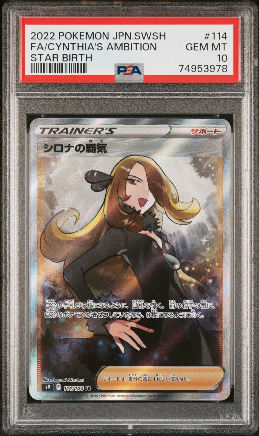 Cynthia'S Ambition